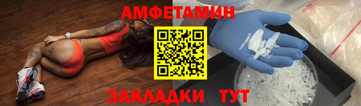 Amphetamine 98% Печора