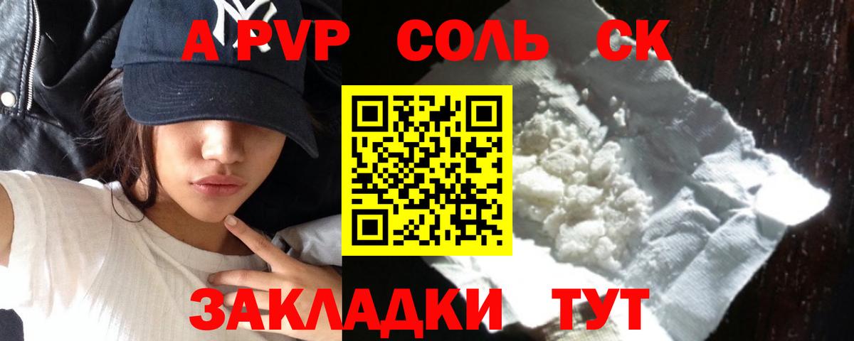 Alpha-PVP крисы CK Печора