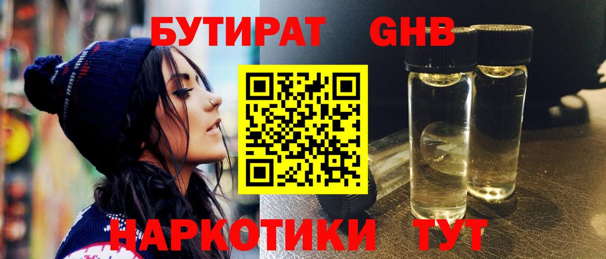 Печора  БУТИРАТ вода  Вход с VPN 