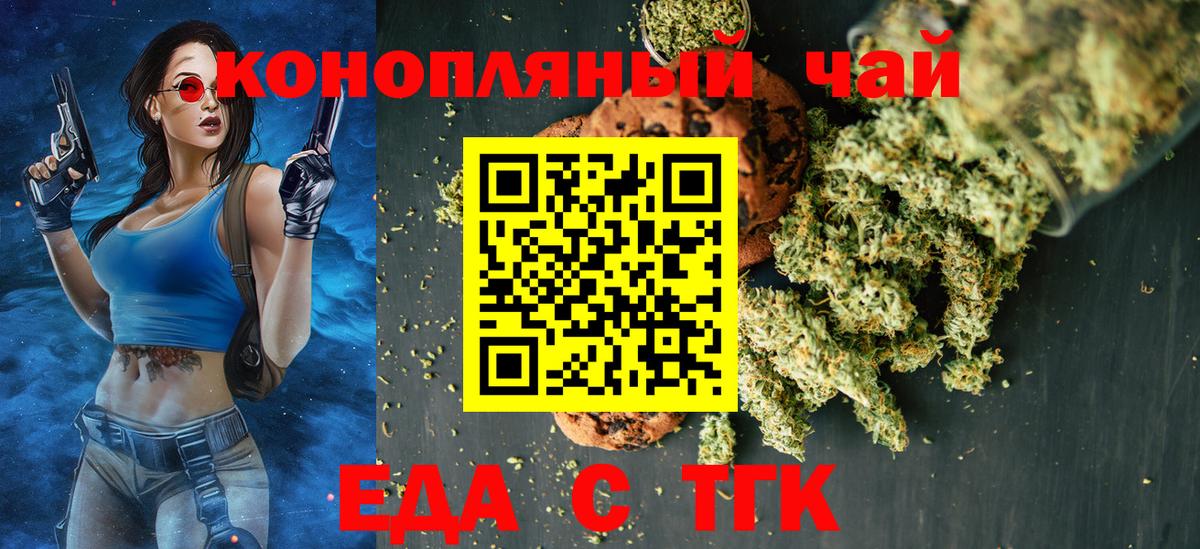 Печора  Еда ТГК марихуана  Вход с VPN 