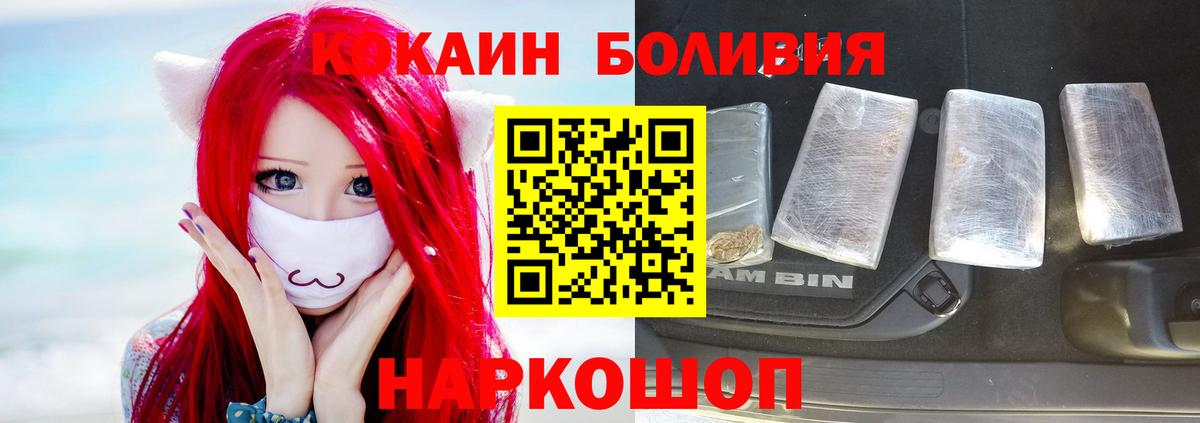 КОКАИН Колумбийский  Вход с VPN  Печора 