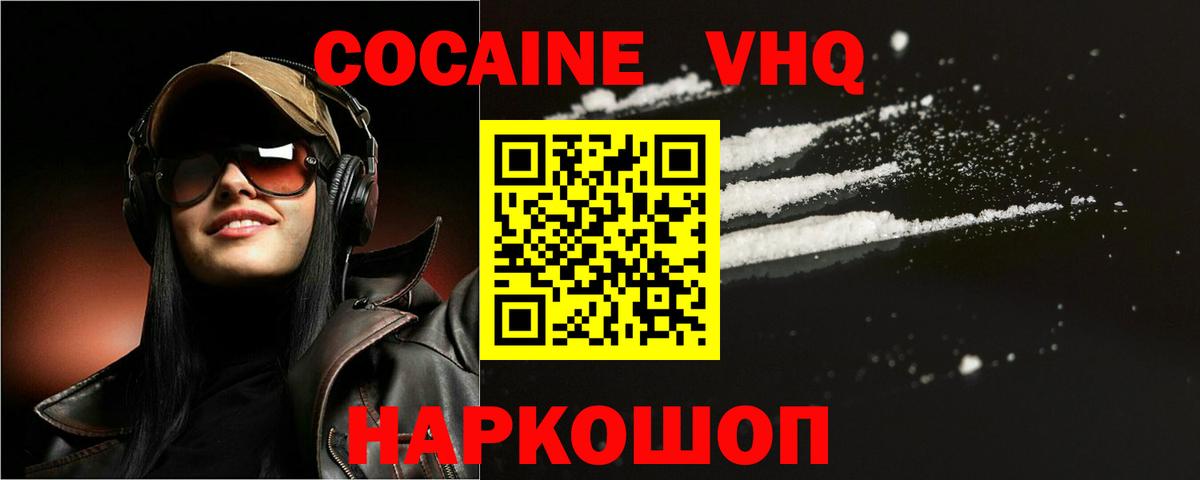 Cocaine Колумбийский Печора