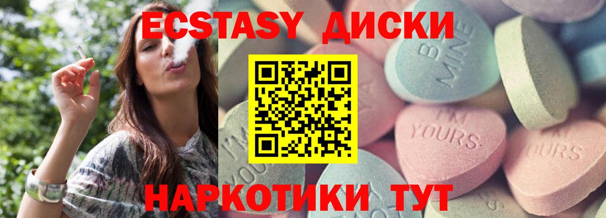 Экстази 300 mg Печора