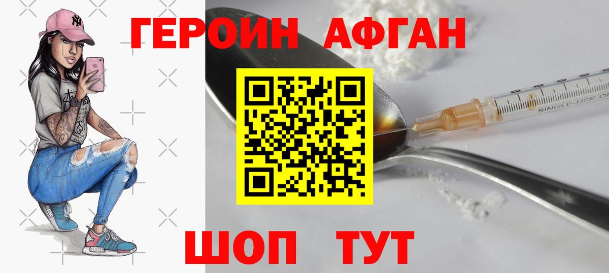 Героин  Героин VHQ  Вход с VPN  Печора 