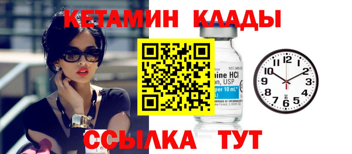 КЕТАМИН VHQ  Кетамин ketamine  Вход с VPN  Печора 