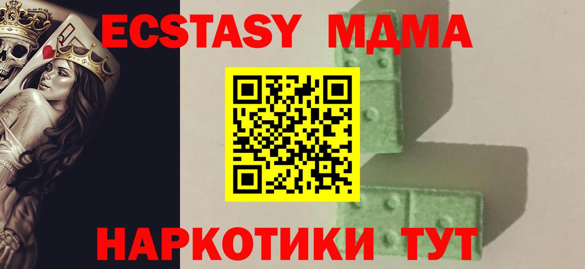 MDMA кристаллы  МДМА  Печора  MDMA кристаллы  Вход с VPN 