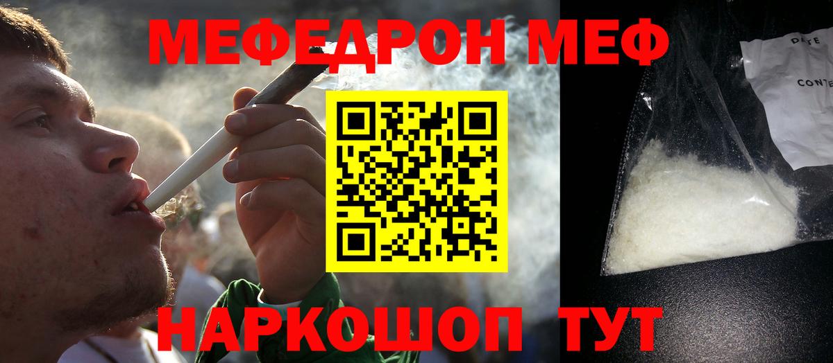 Печора  МЕФ mephedrone  Меф  МЯУ-МЯУ  Вход с VPN  Мефедрон мука 