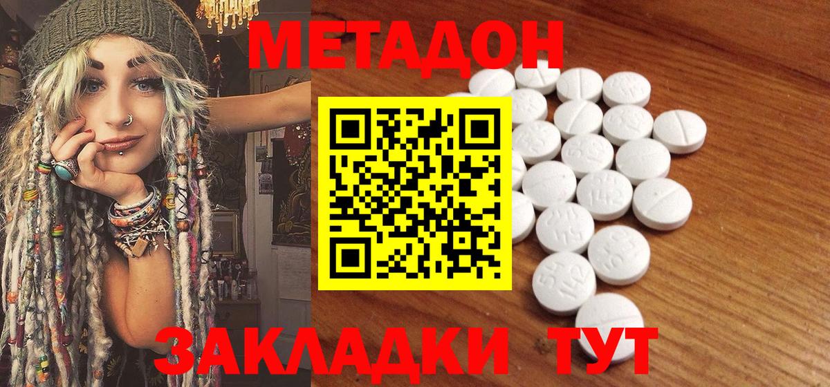 Печора  Метадон белоснежный  Вход с VPN 