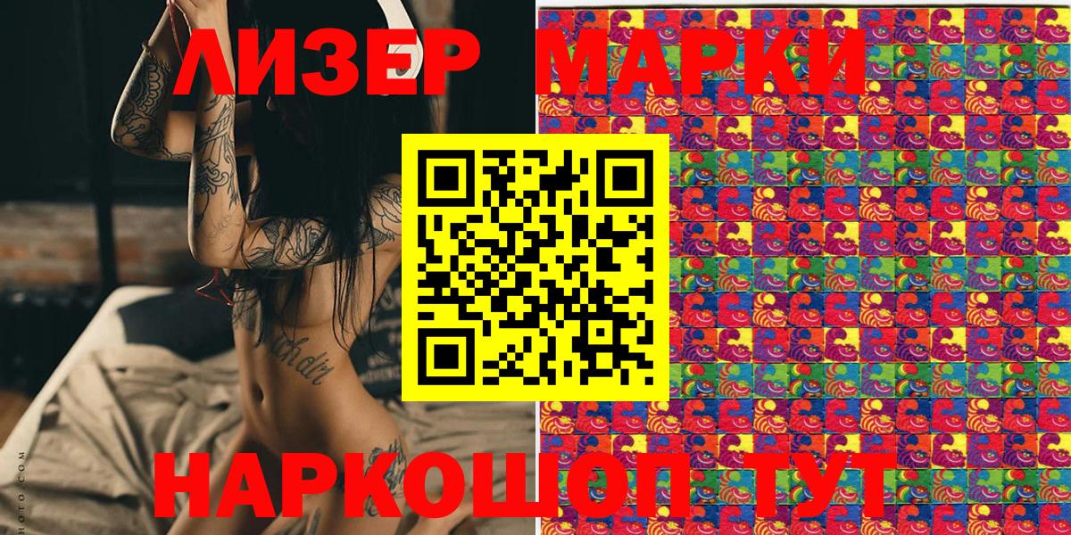 Марки NBOMe 1,8мг Печора