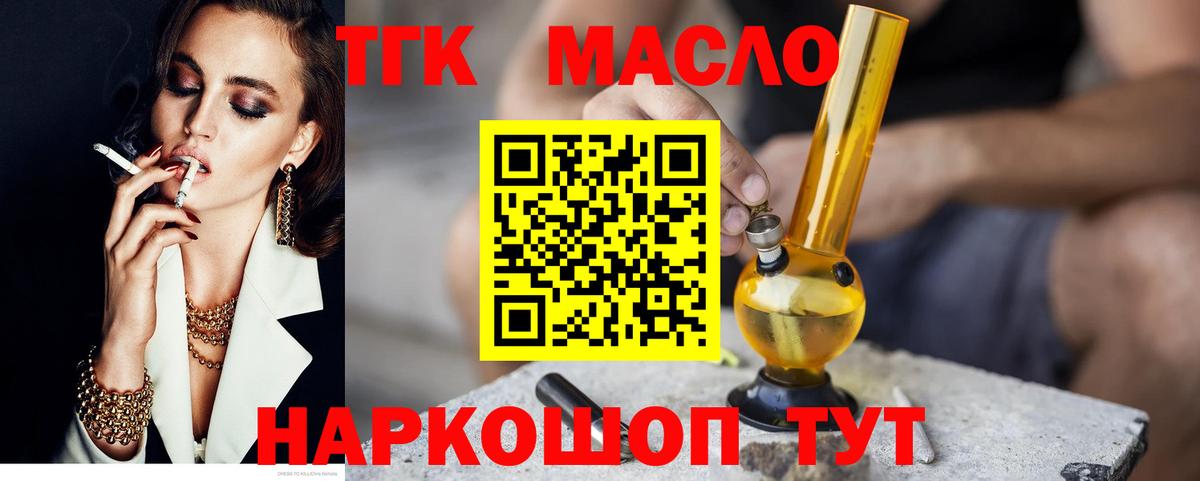 Дистиллят ТГК концентрат  Вход с VPN  Печора 